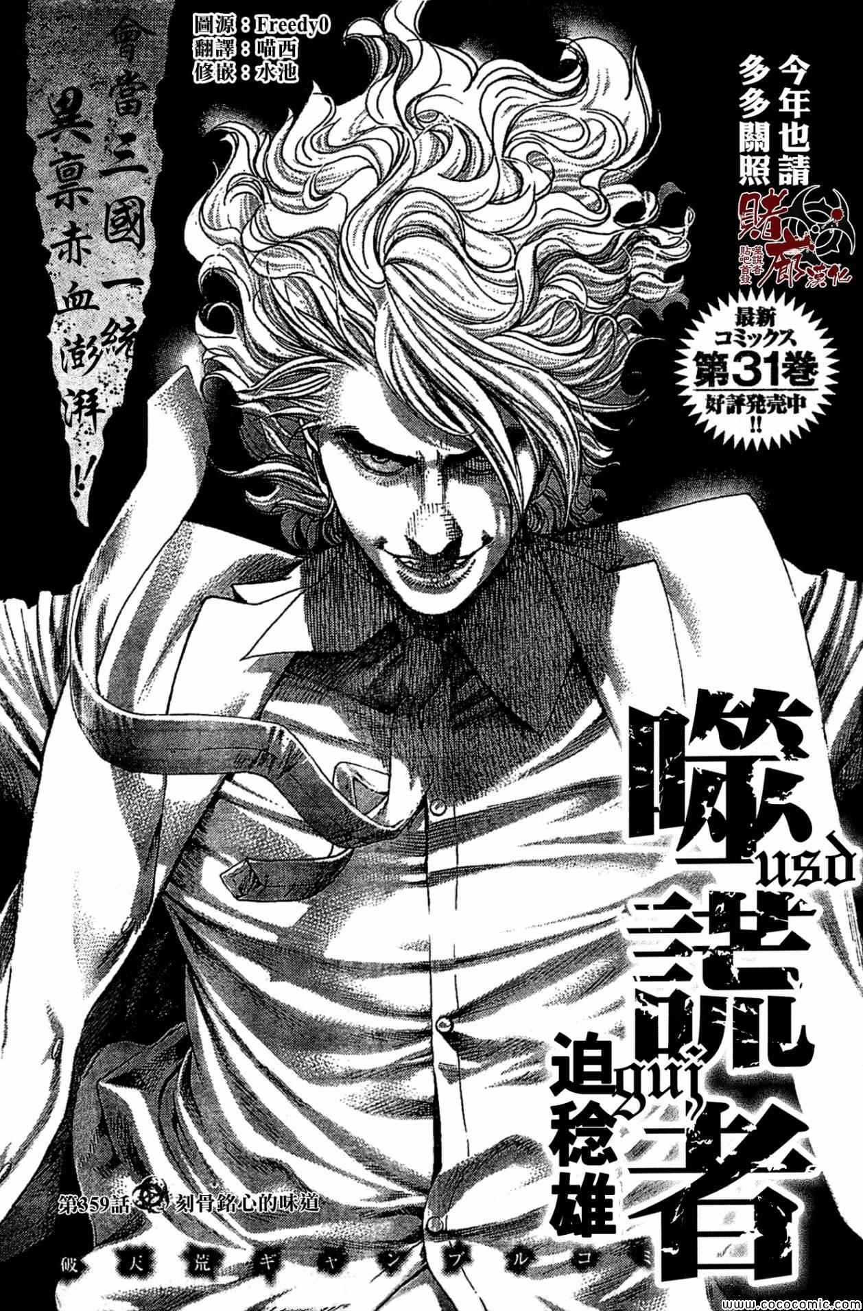 第359话0