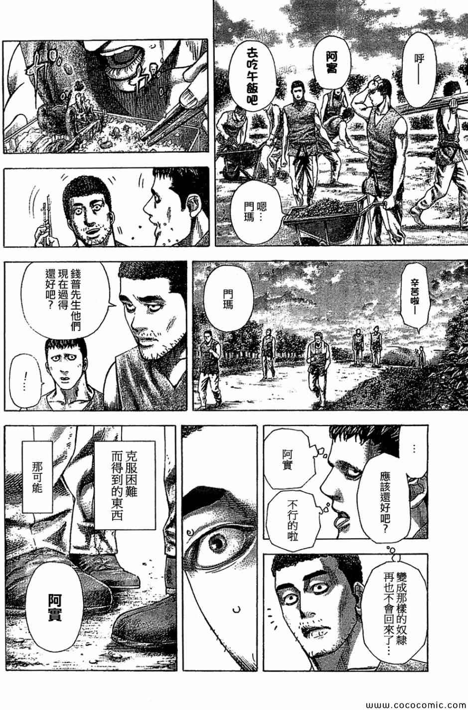 第359话3