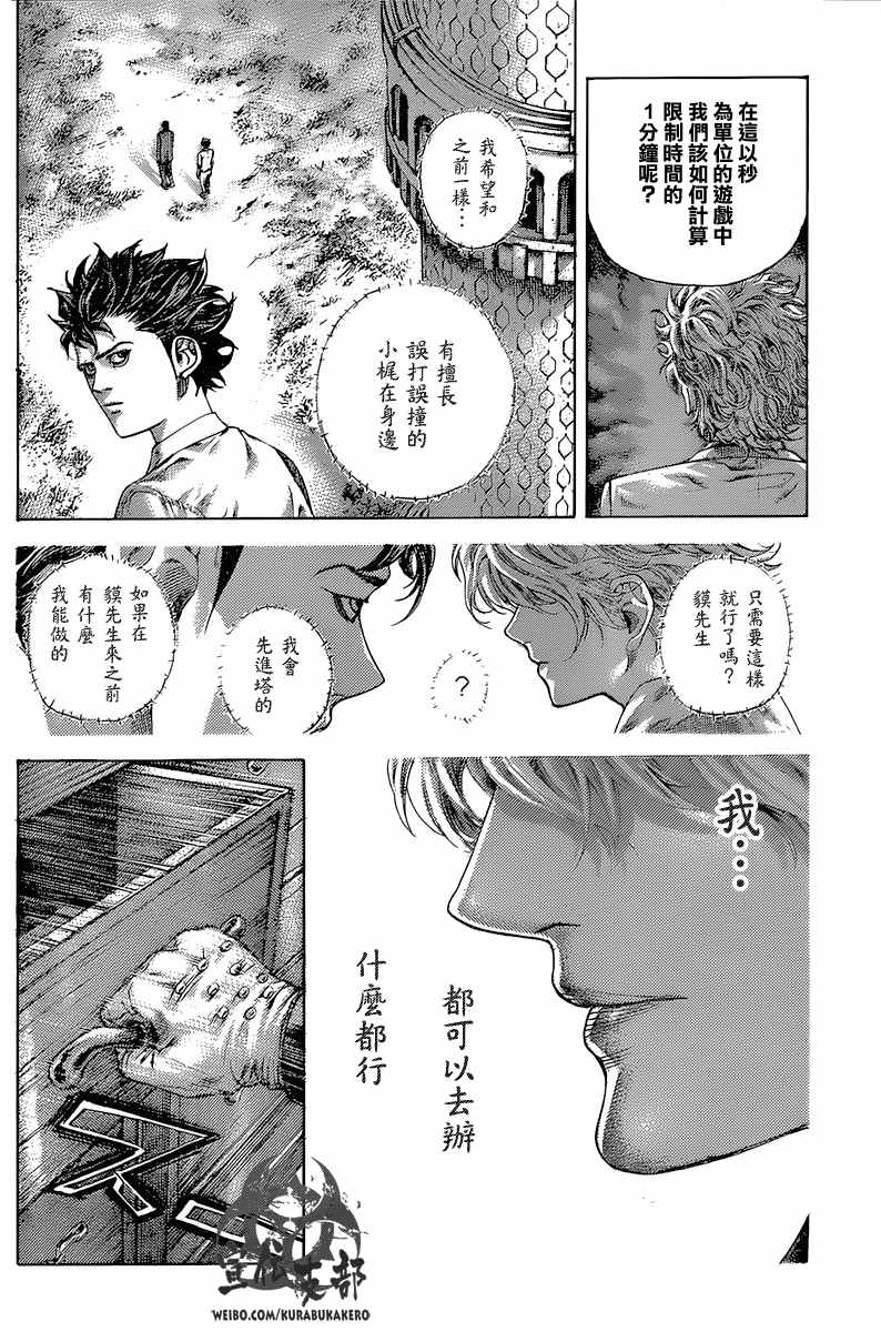第493话4