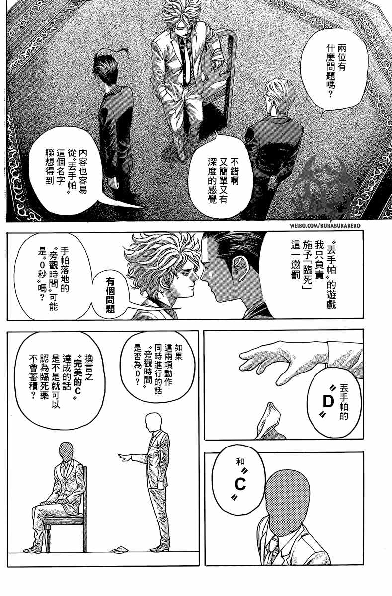 第493话2