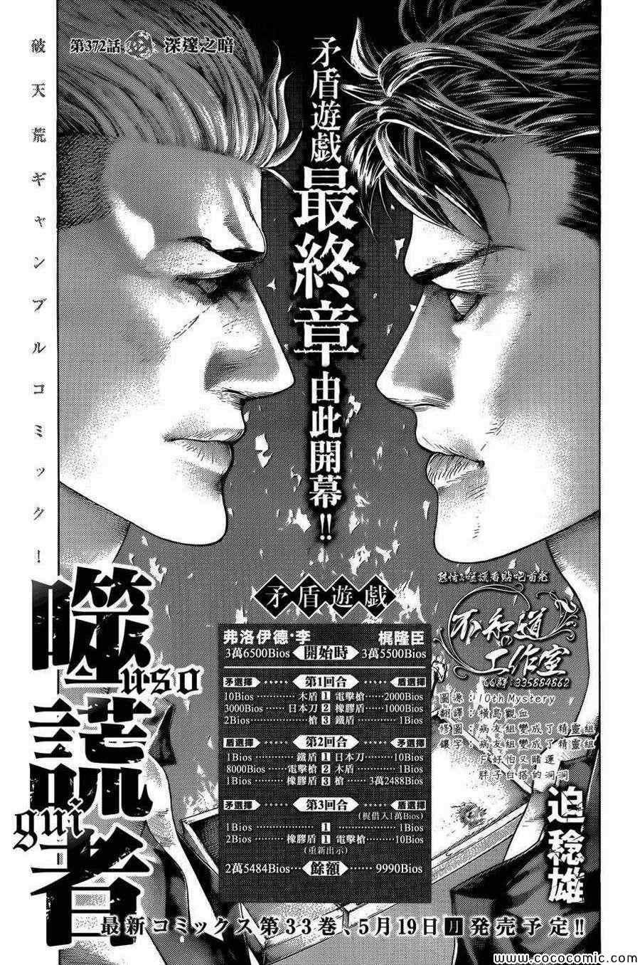 第372话0