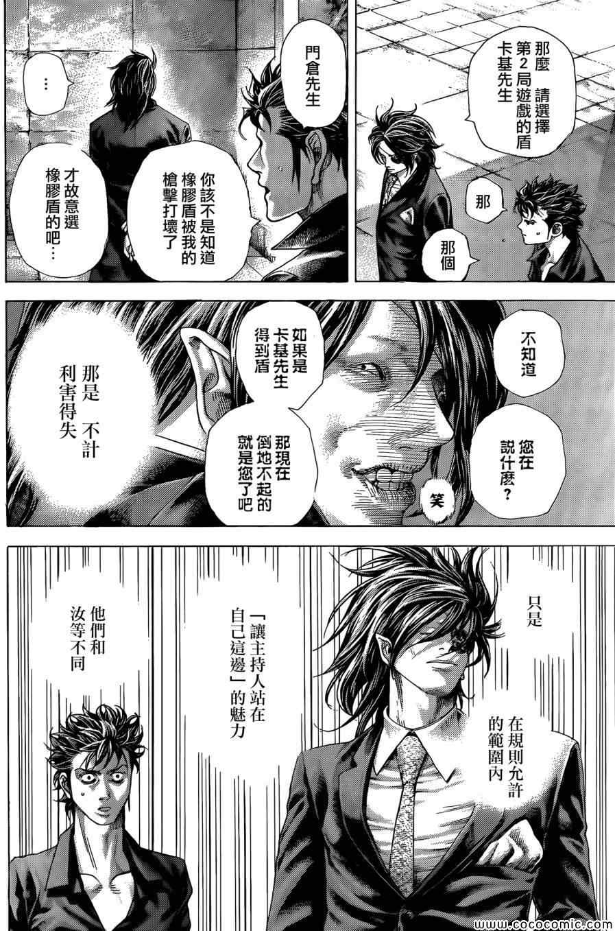 第372话3