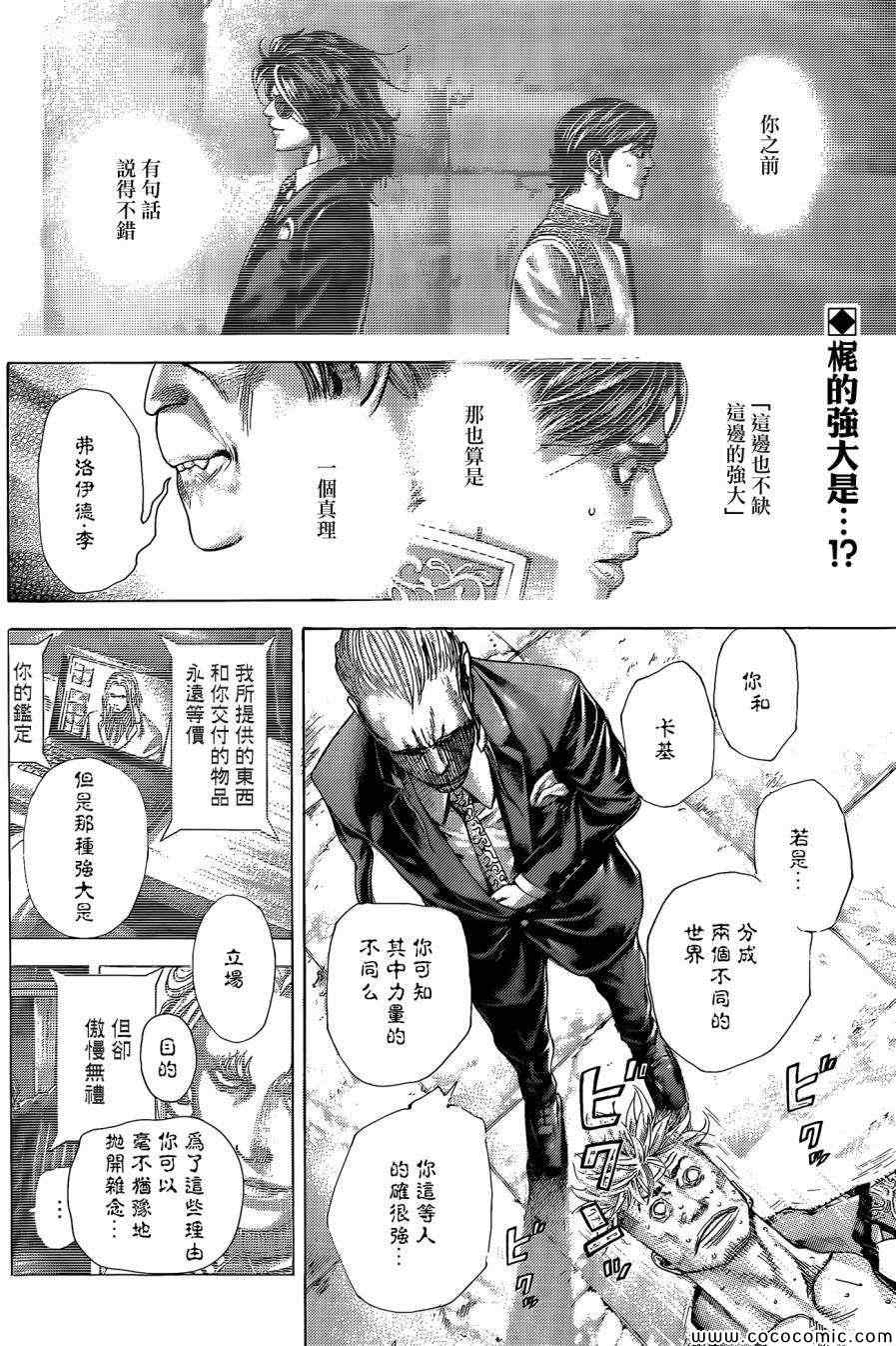 第372话1