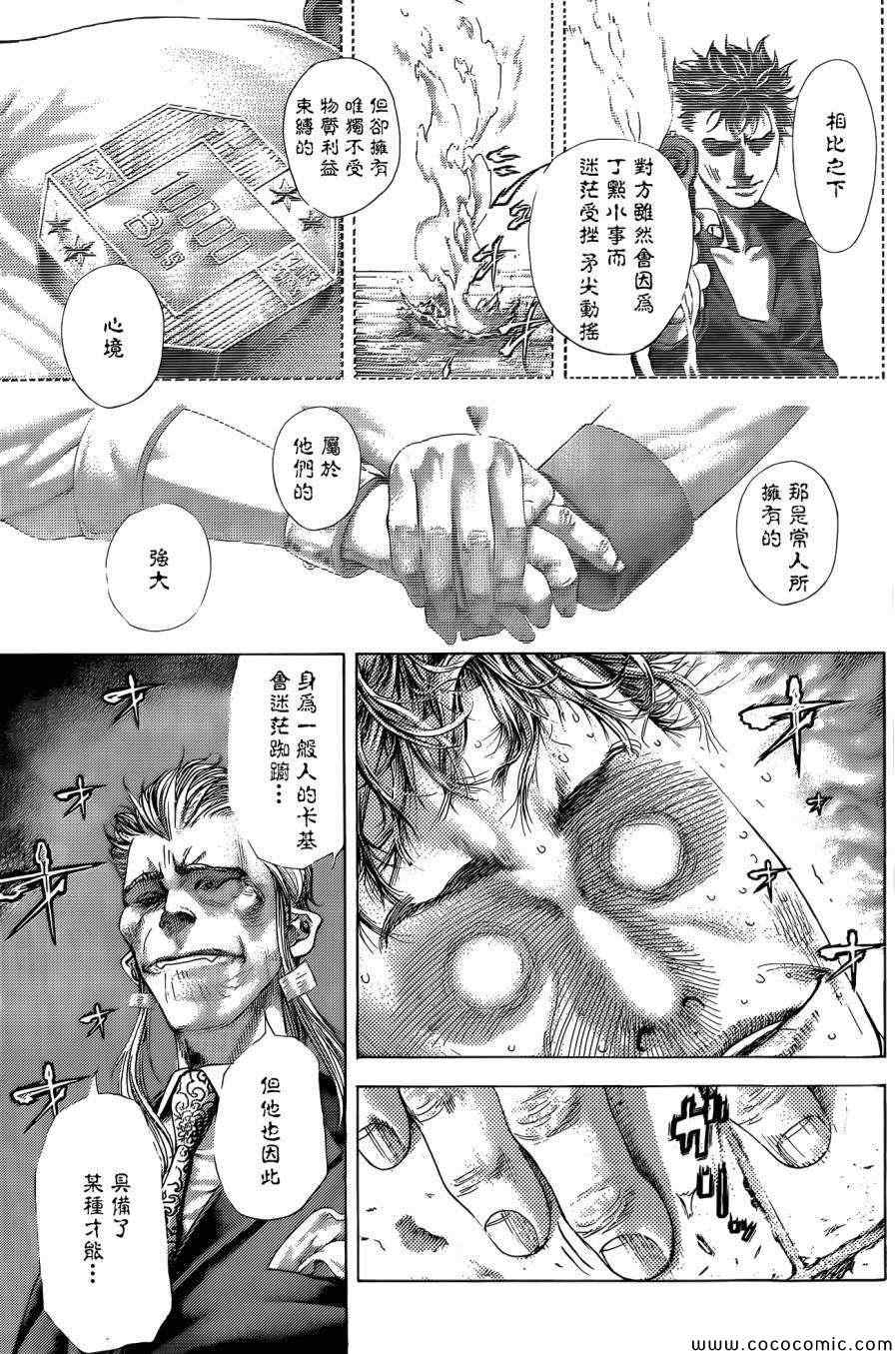 第372话2