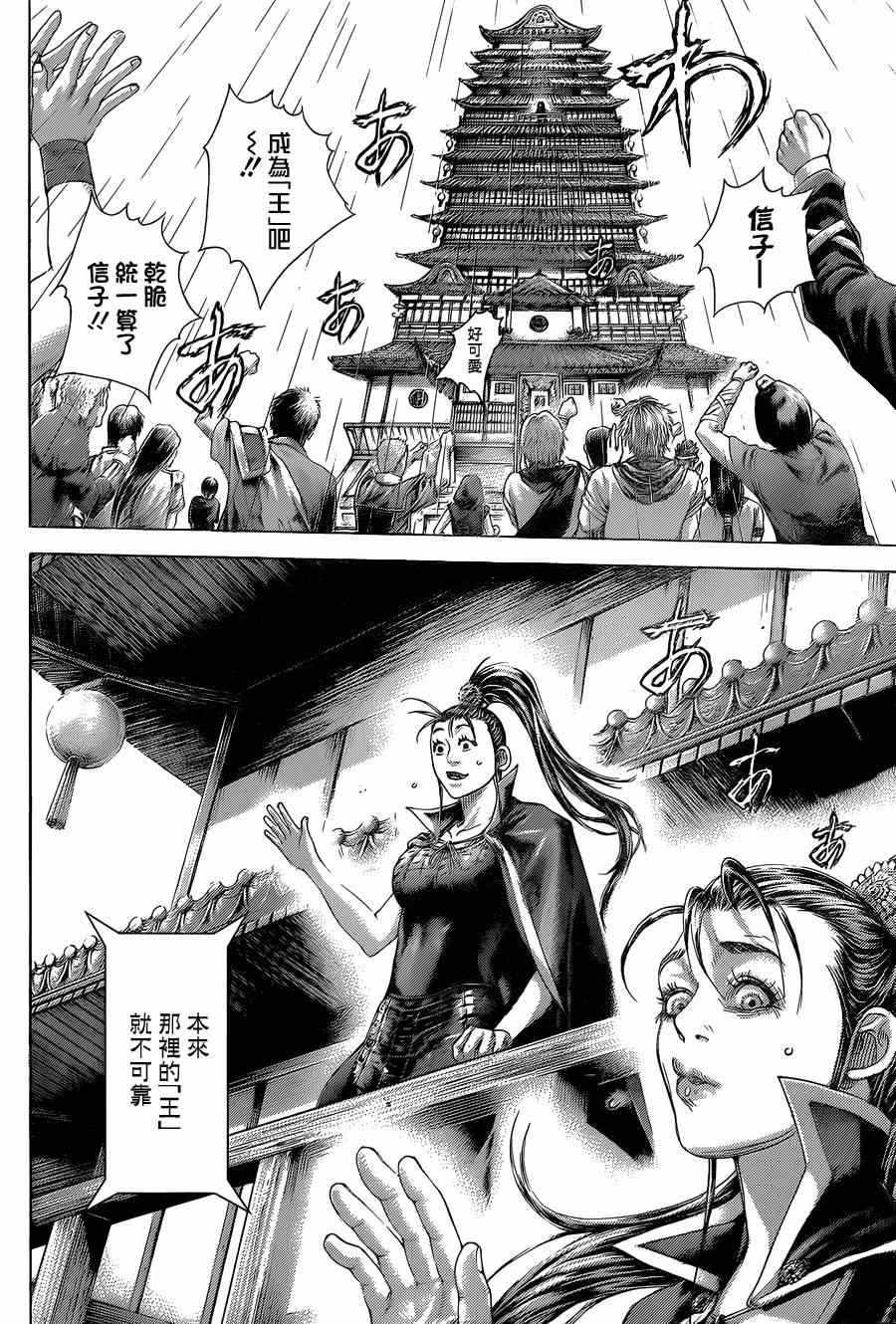 第390话3