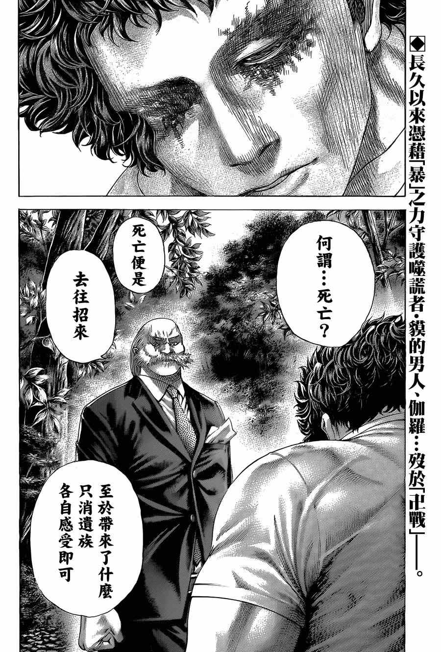 第390话1