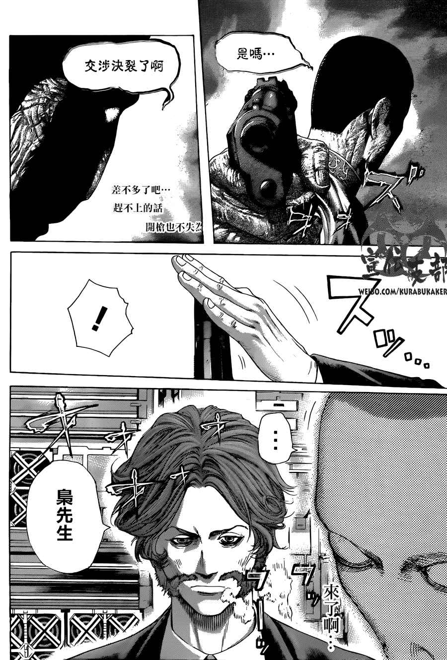 第448话3