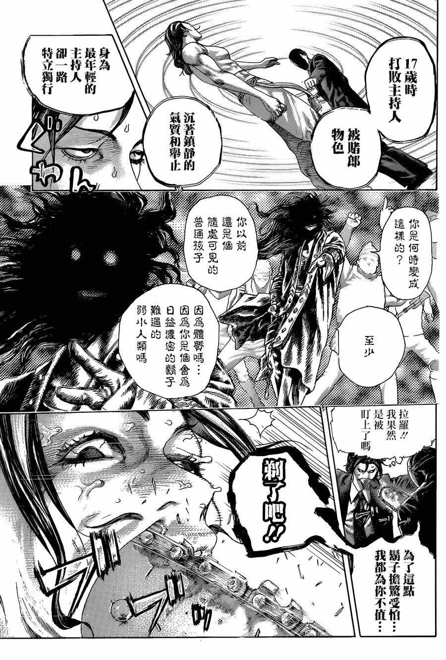 第413话3