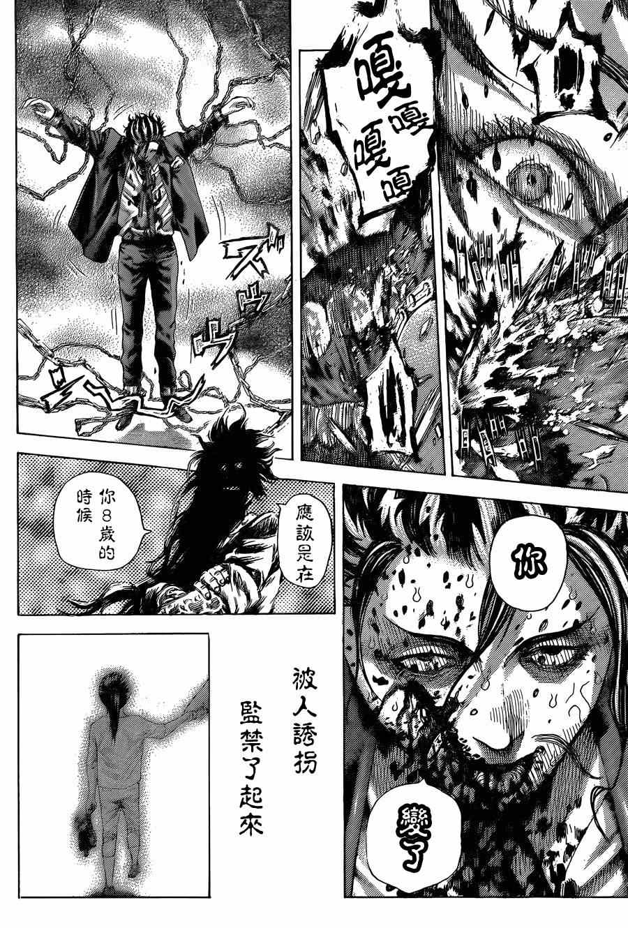 第413话4