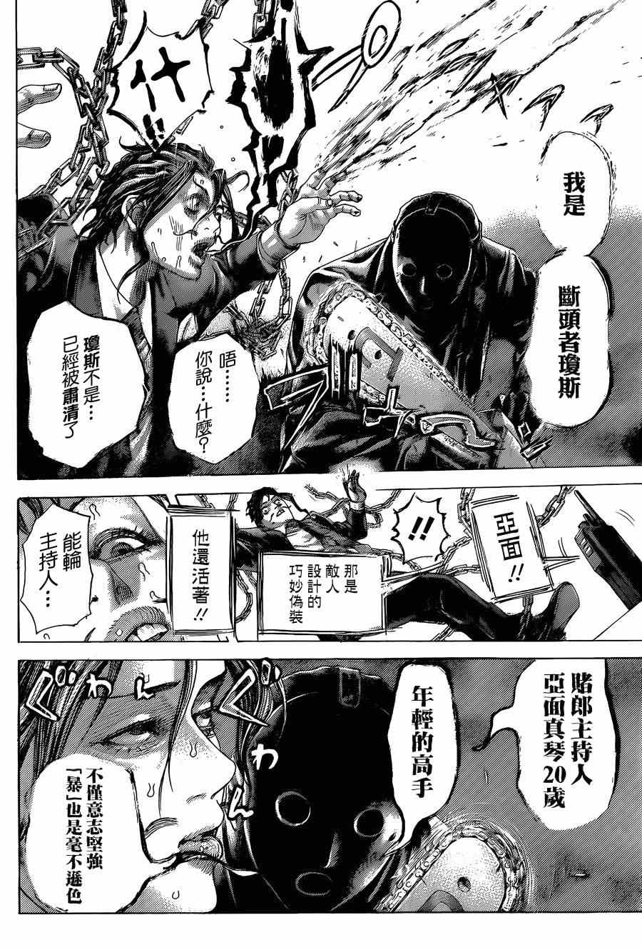 第413话2