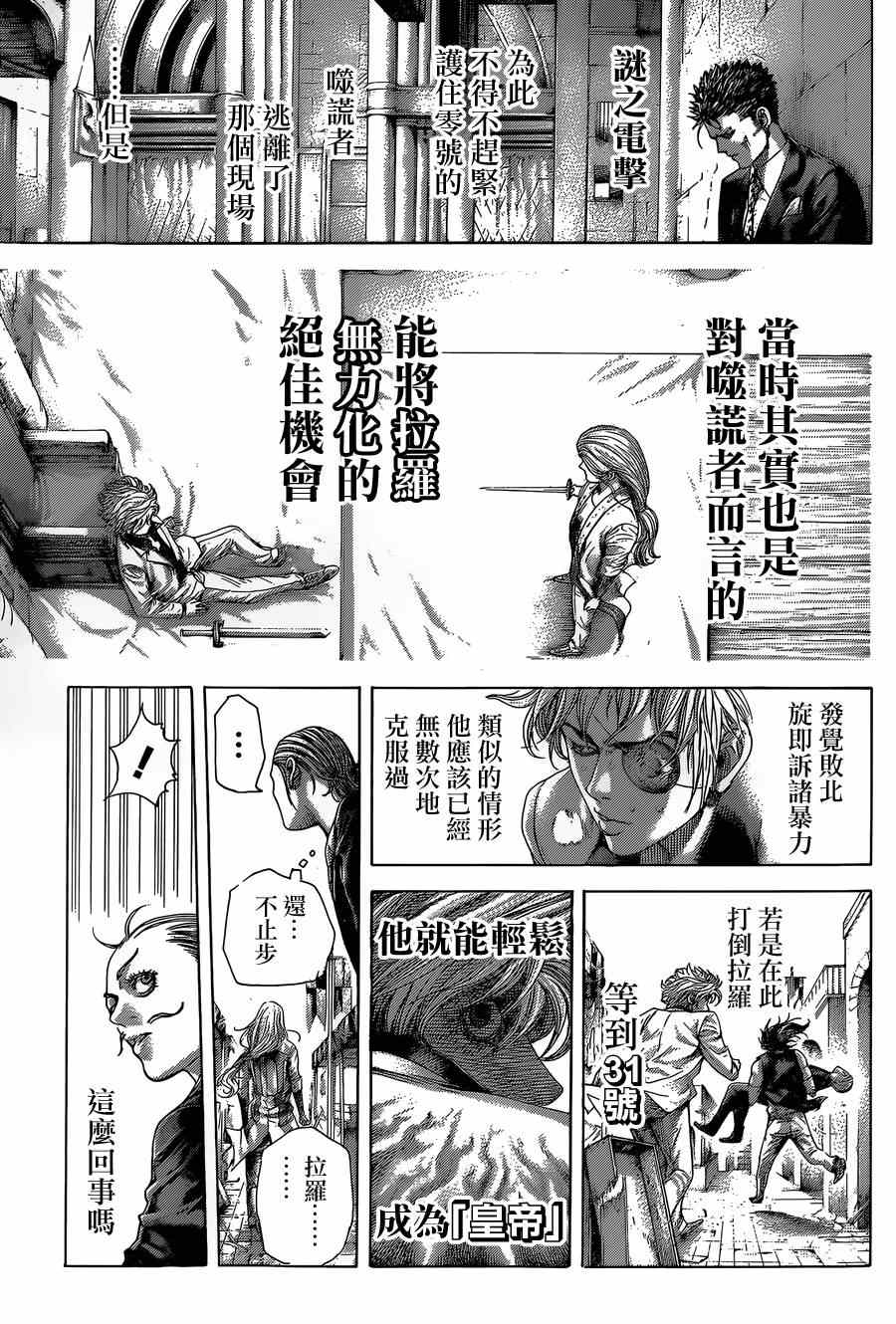 第405话3
