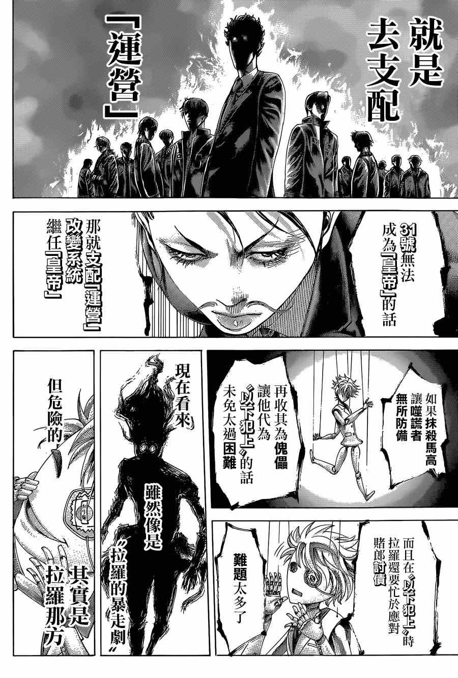 第405话2