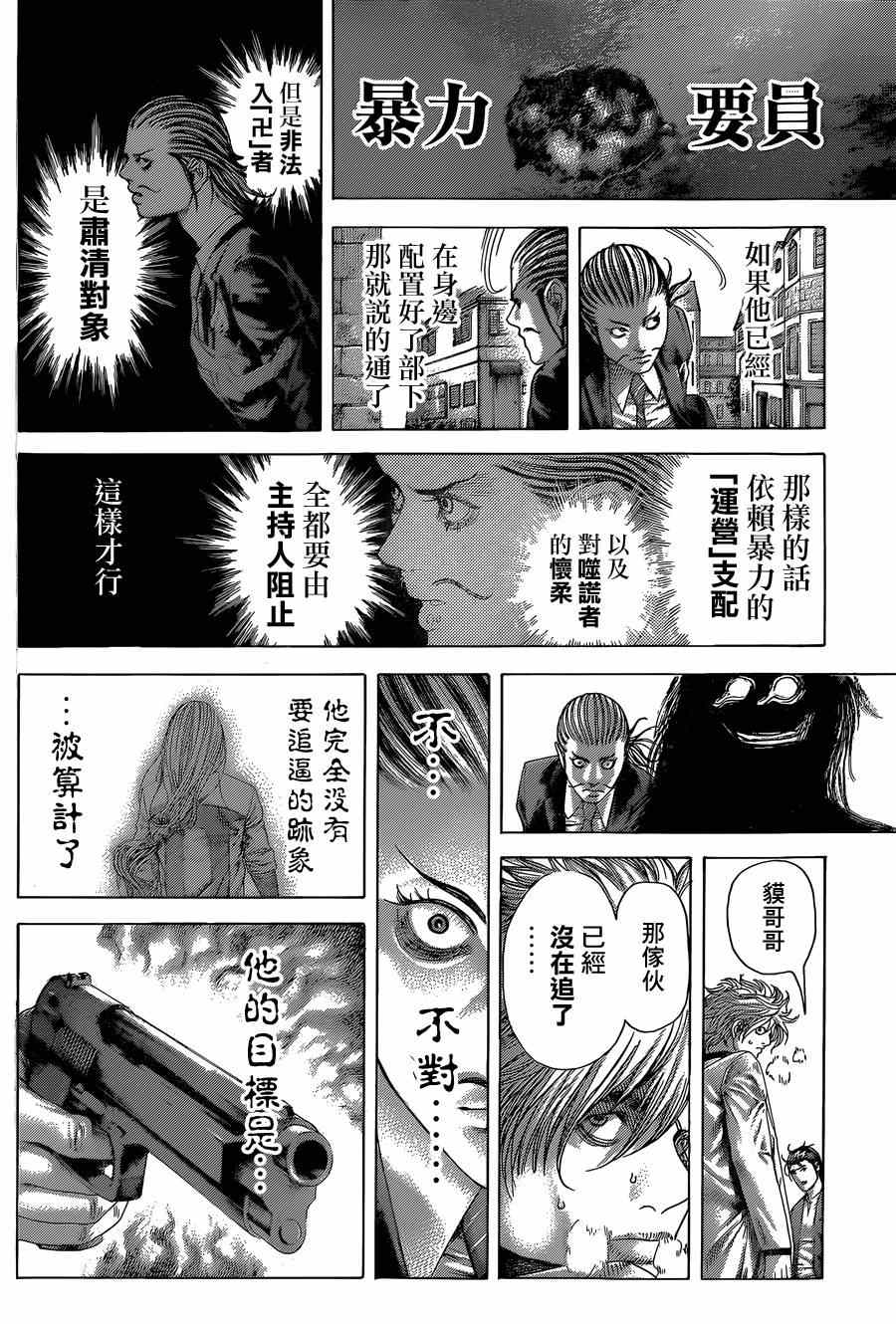 第405话4