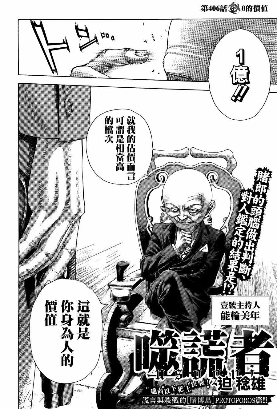 第406话1