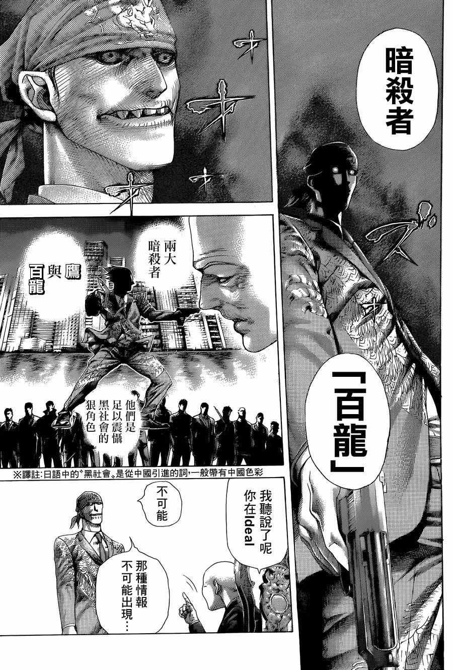 第406话2