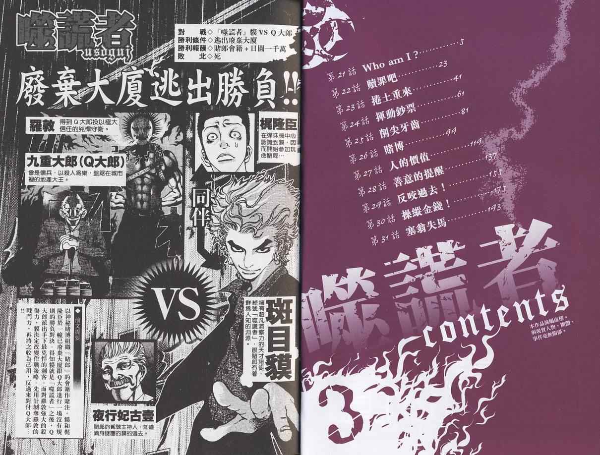 第3卷2