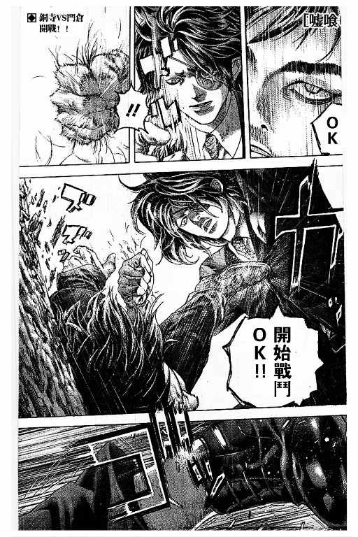 噬谎者漫画,第481话1图
