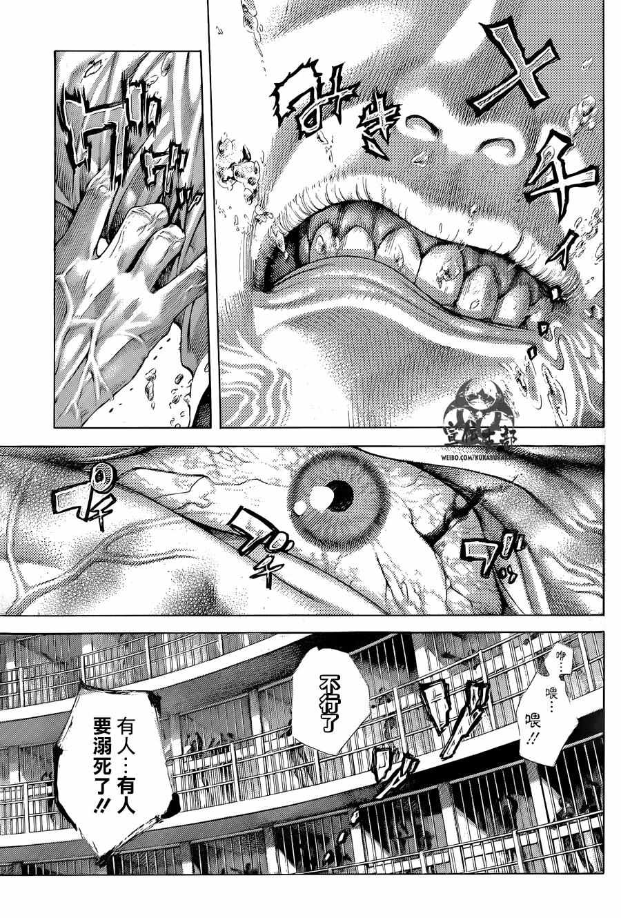 第468话4