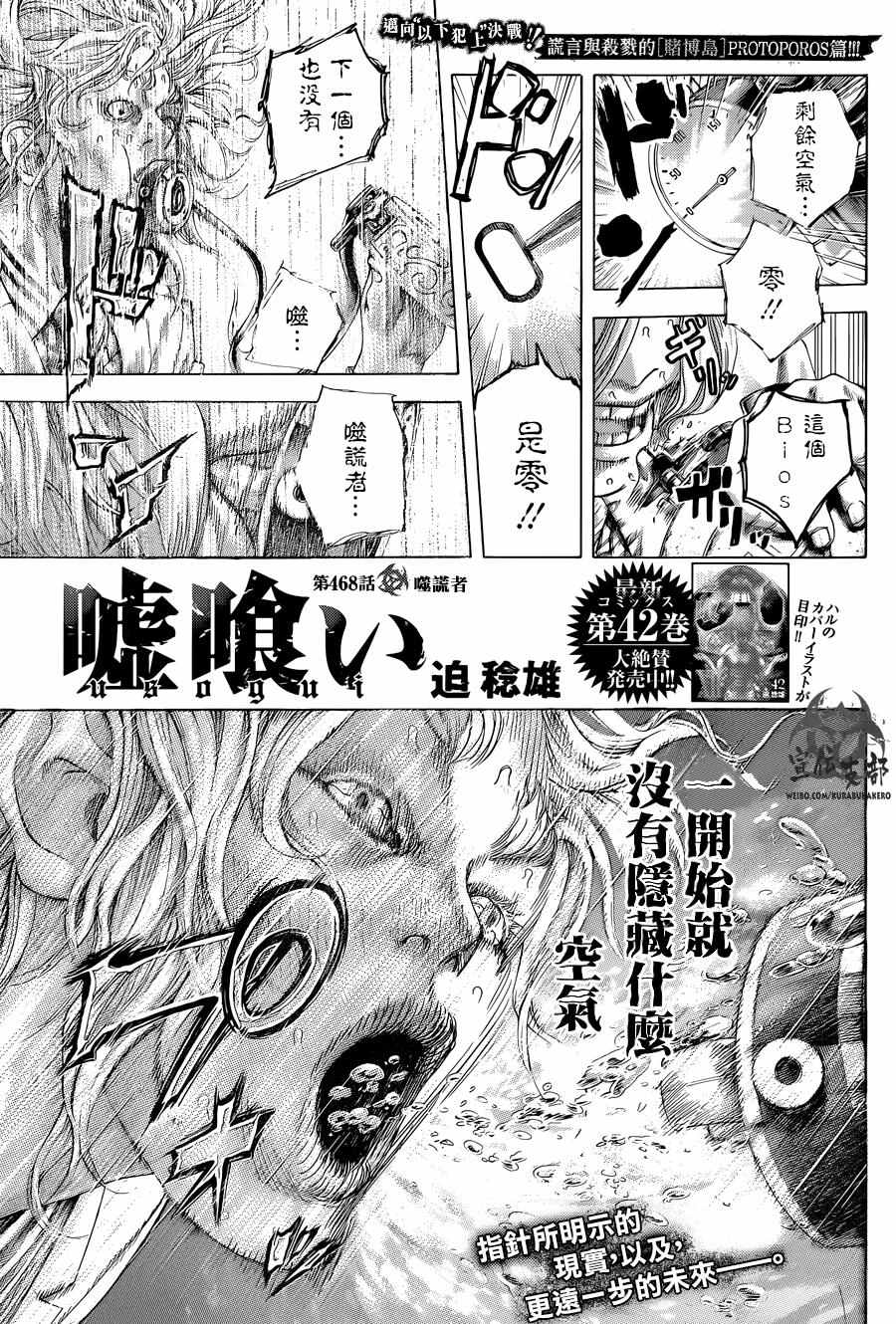 第468话0