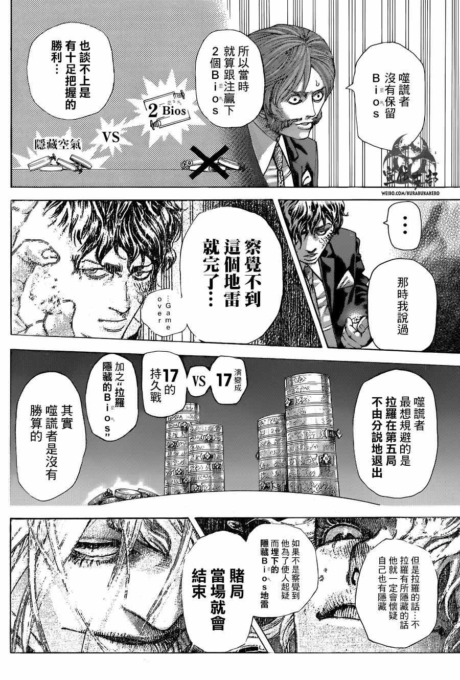 第468话1