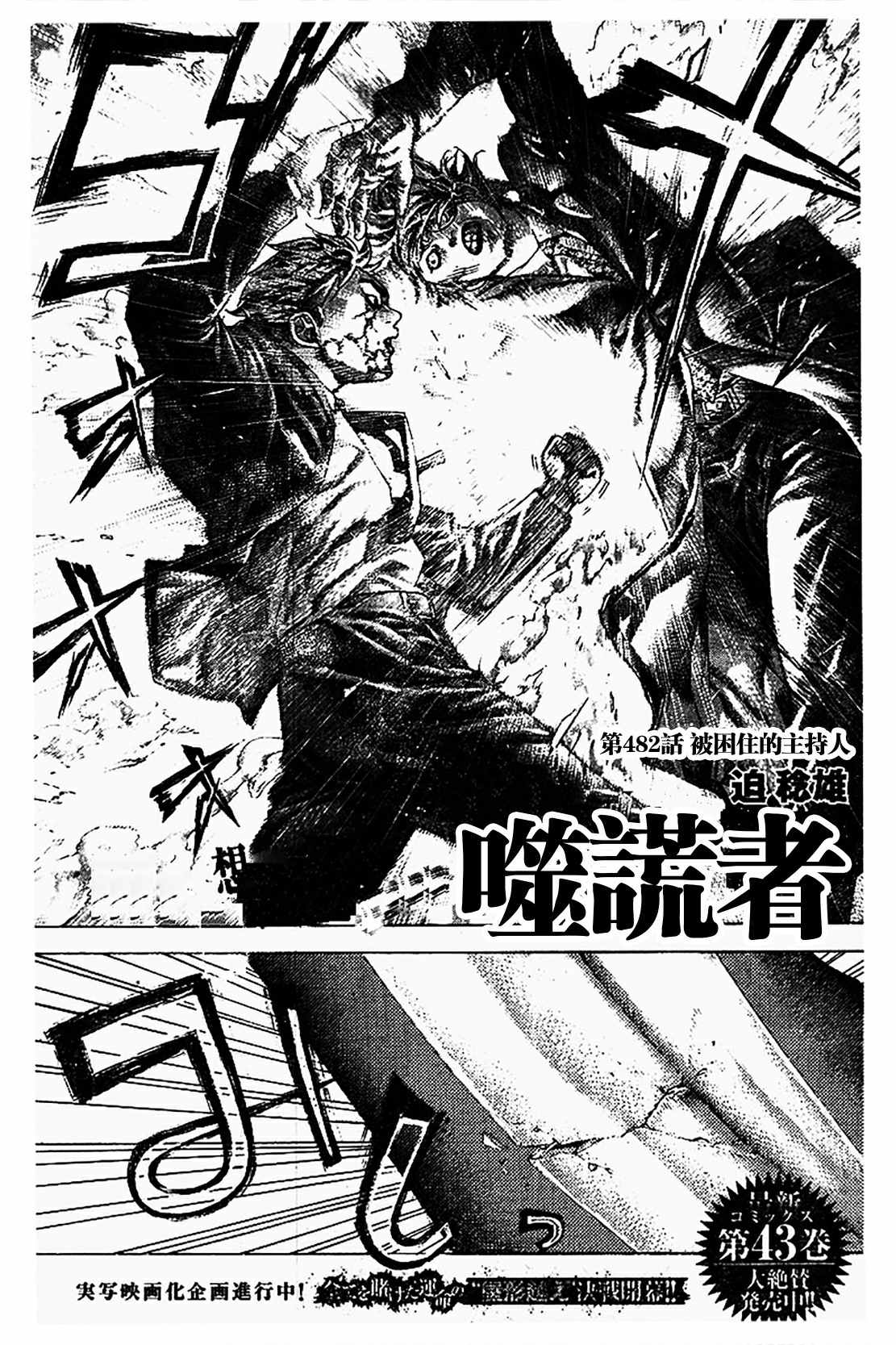 第482话0