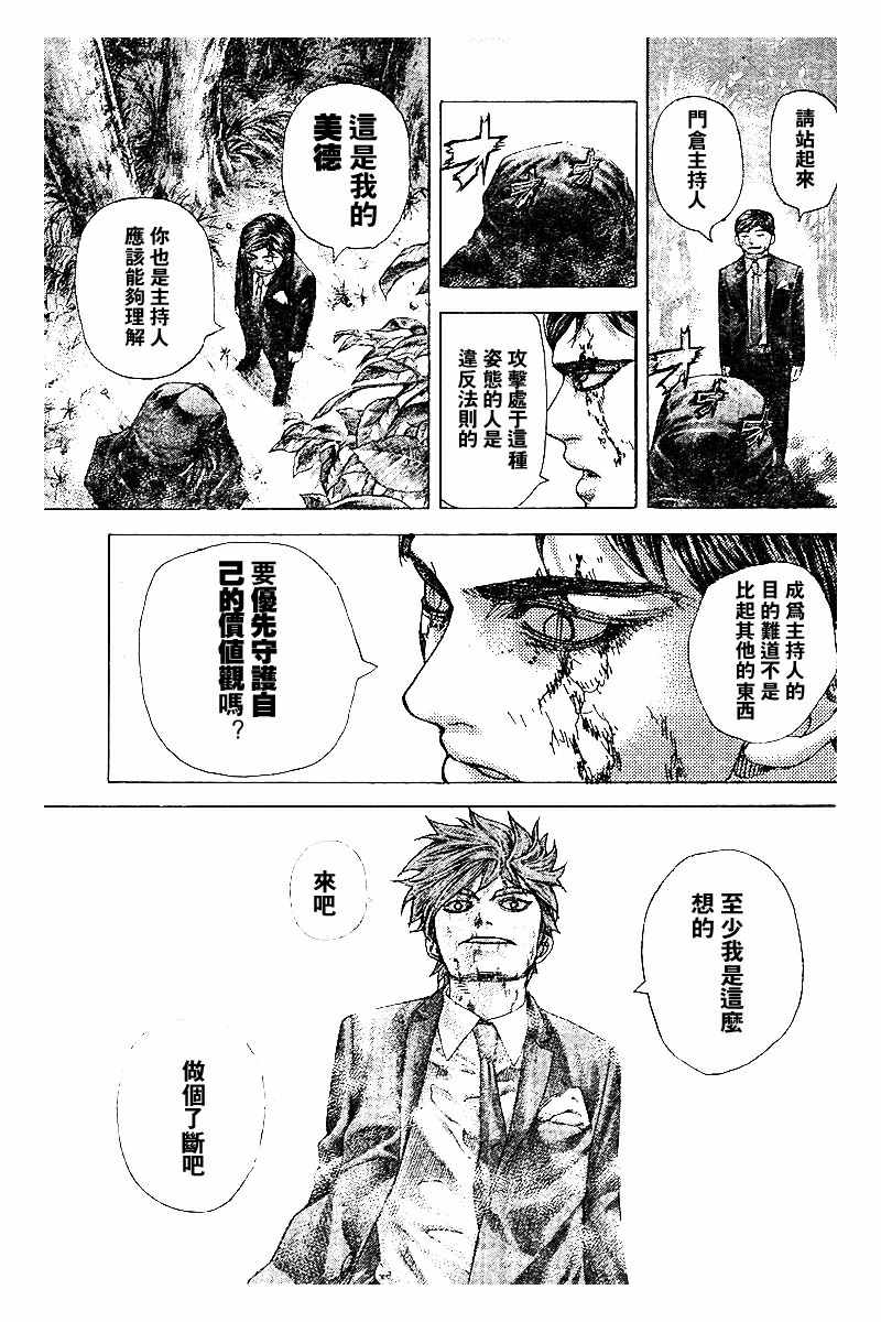 第482话4