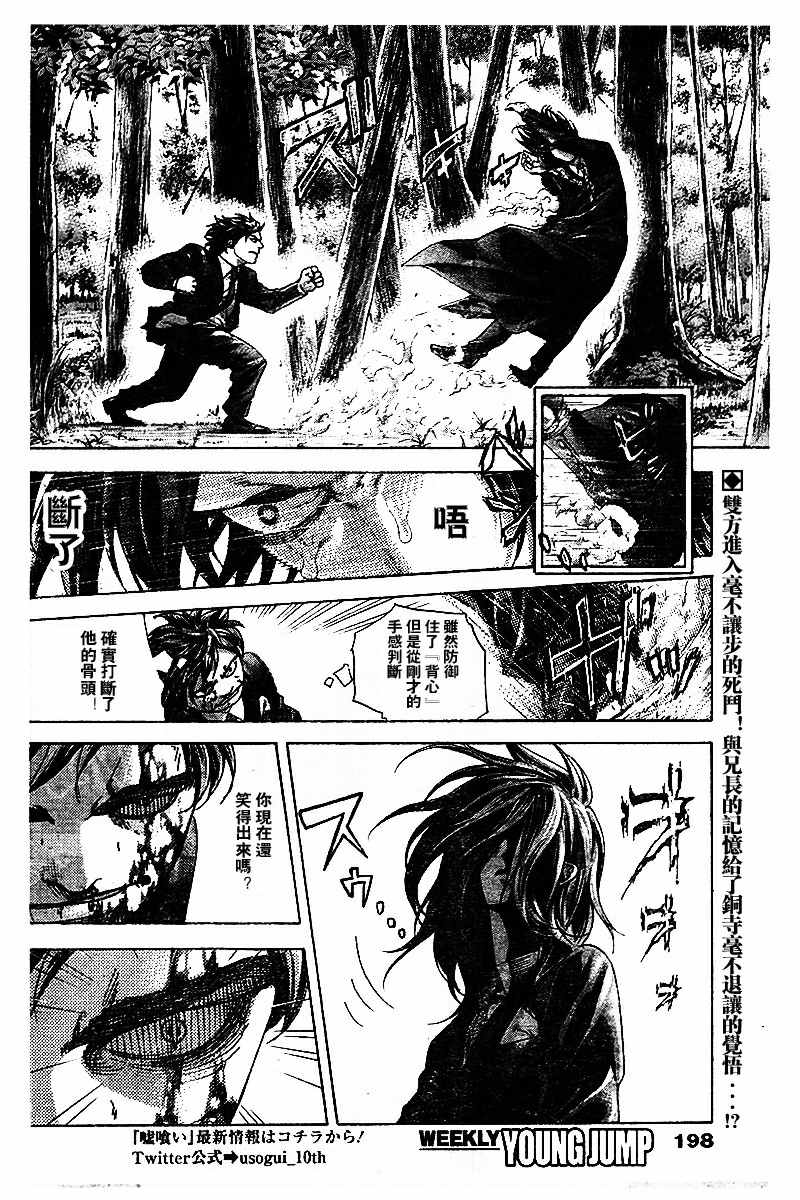 第482话1