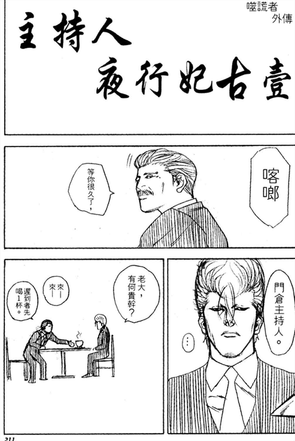 番外篇0