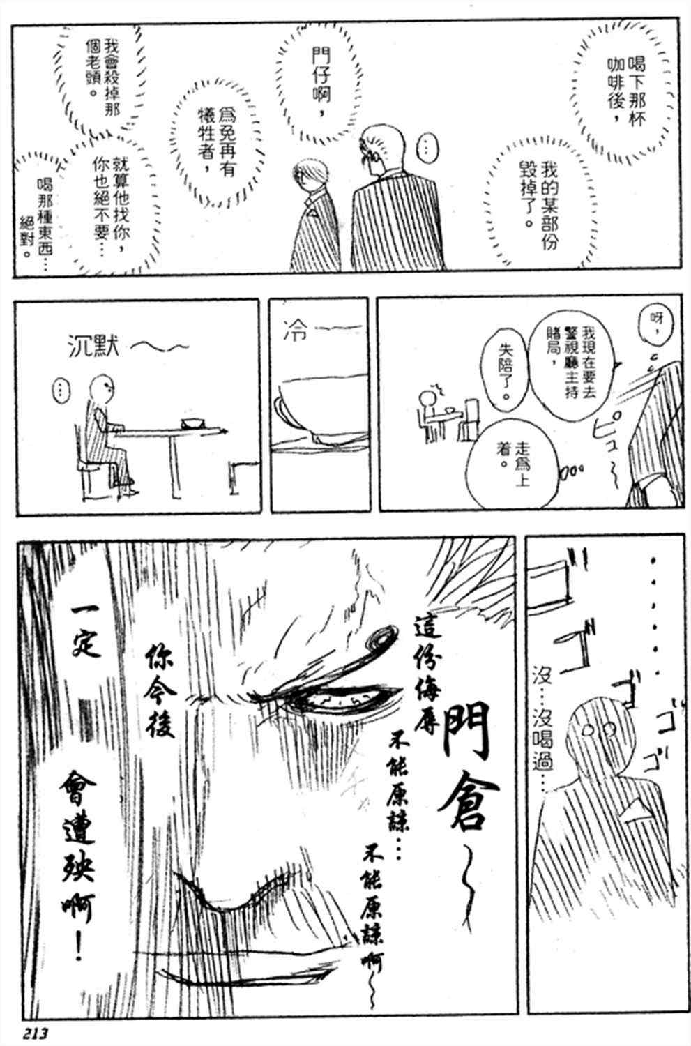 番外篇2
