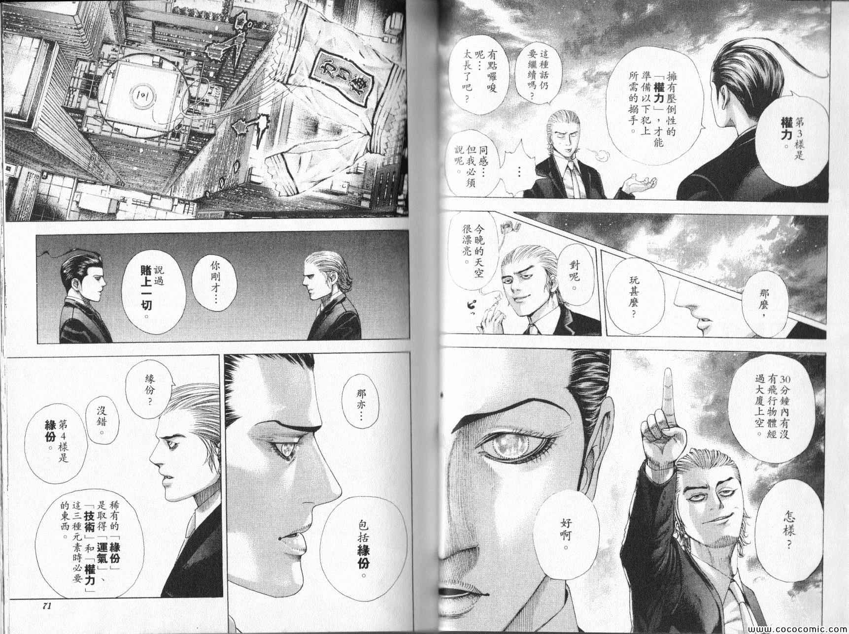 第321话4