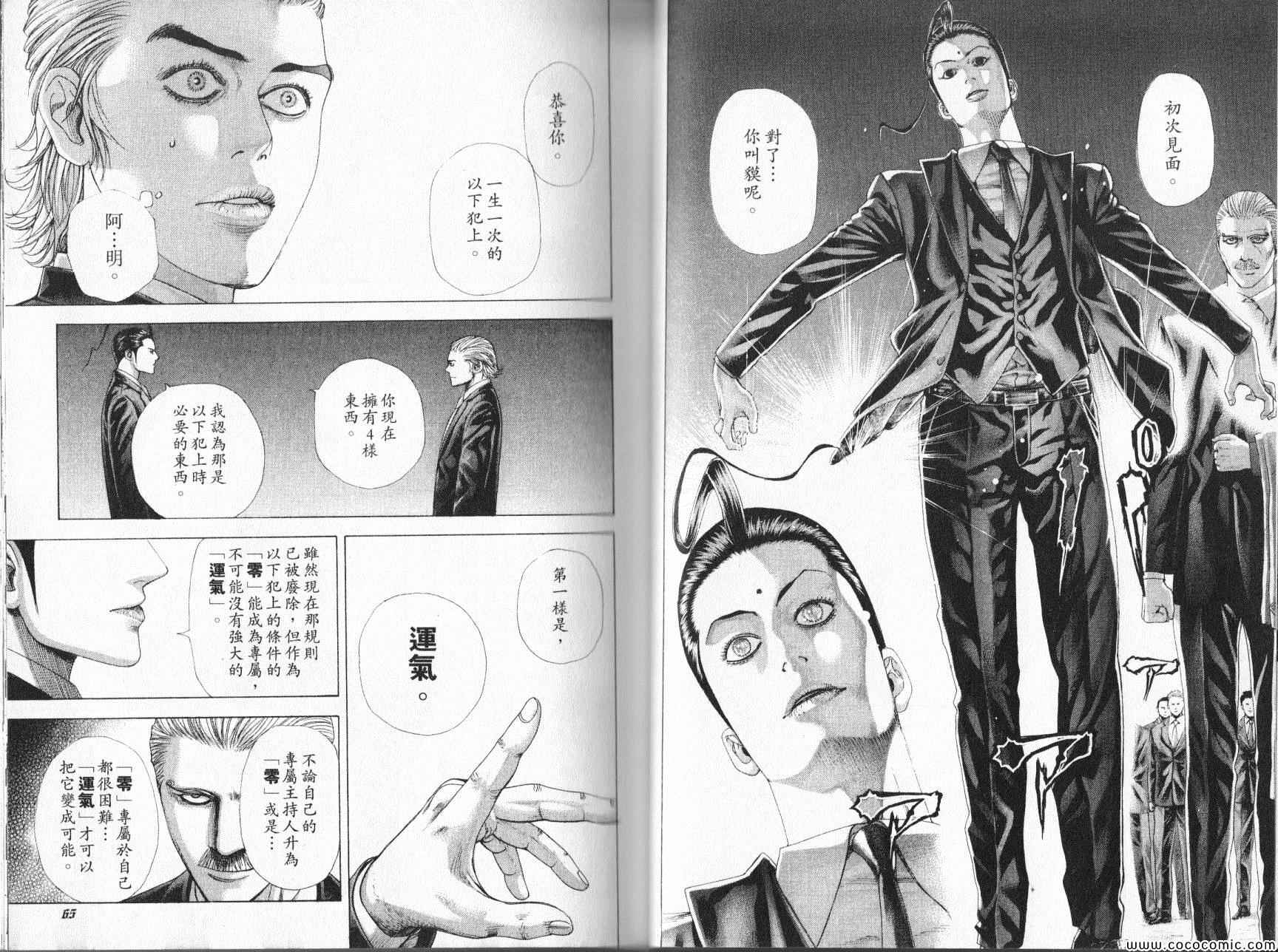 第321话1