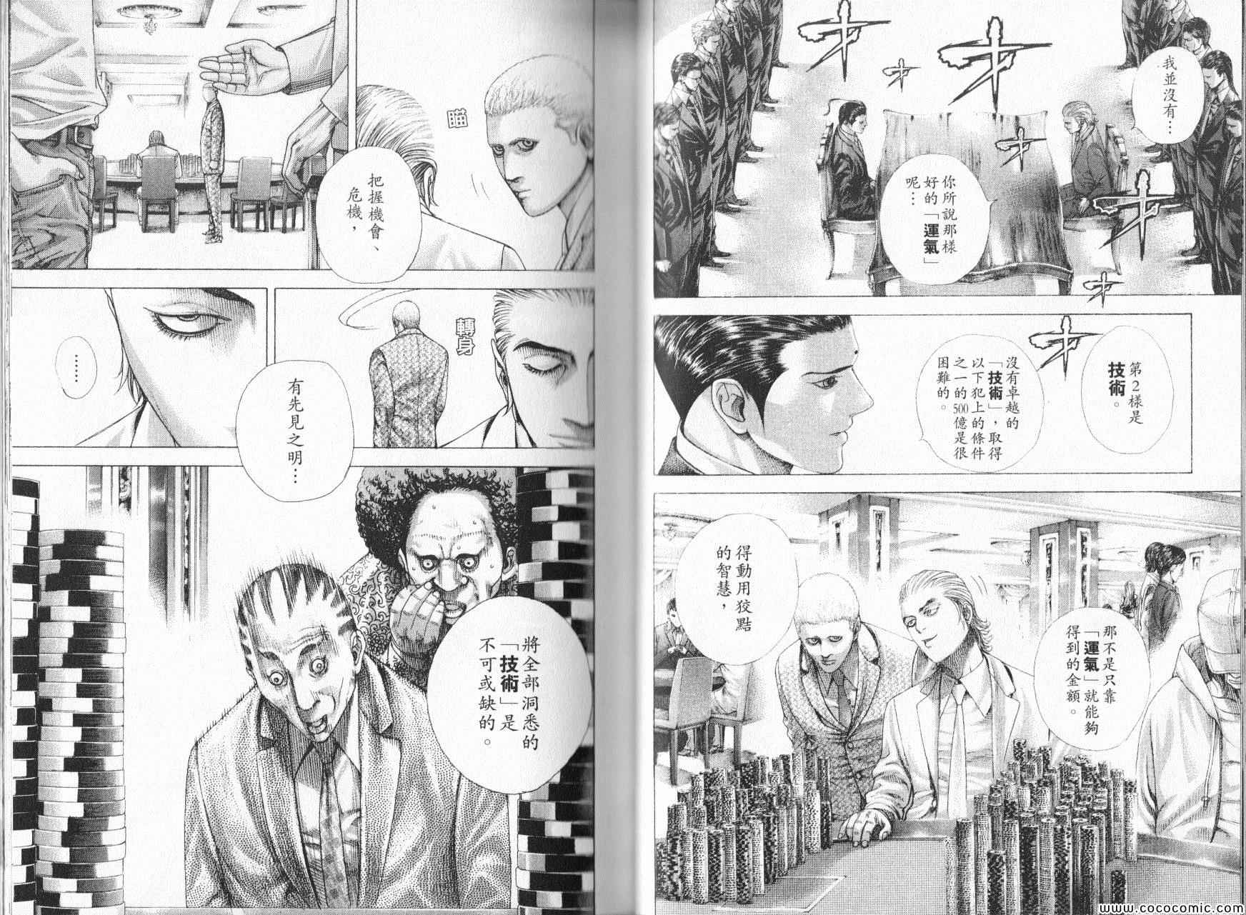 第321话3