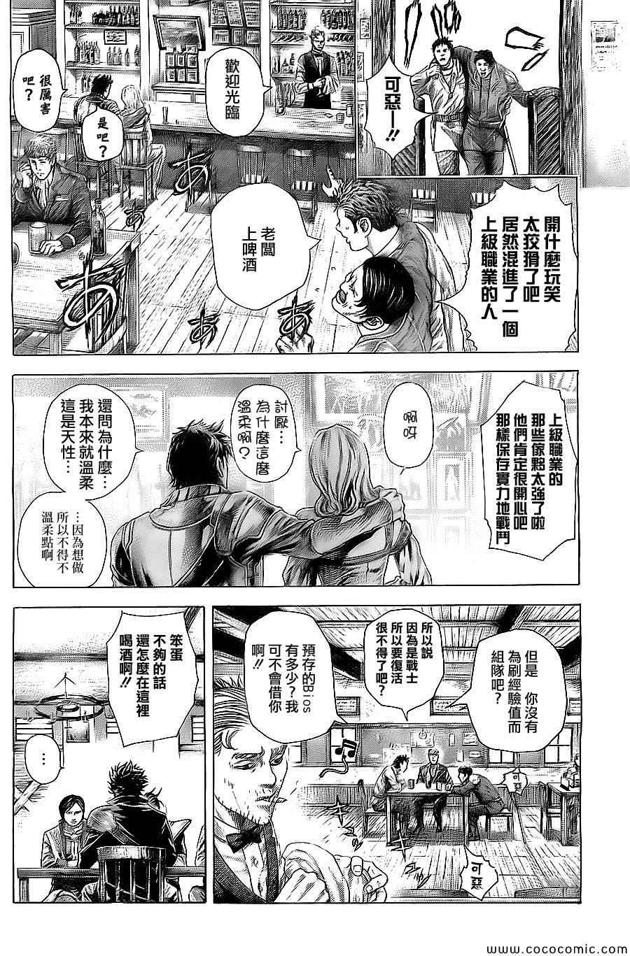 第360话3