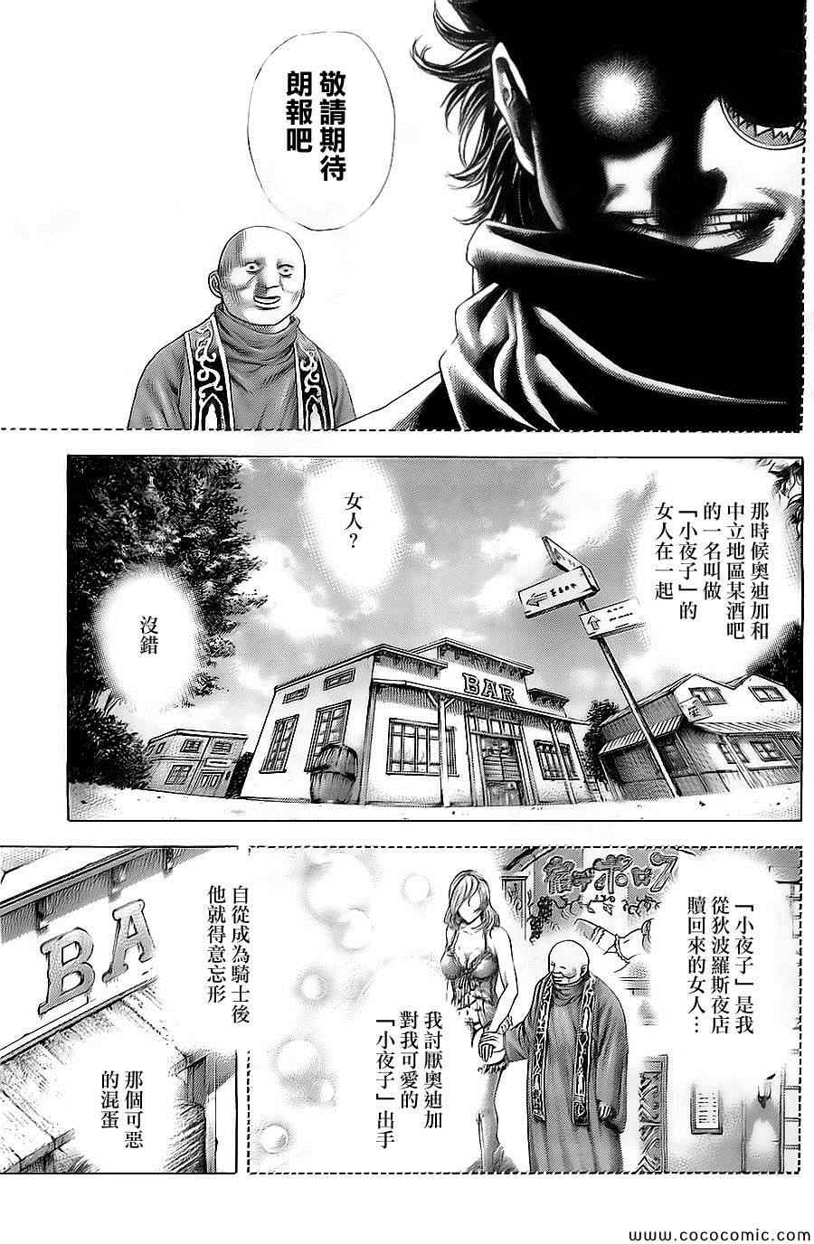 第360话2