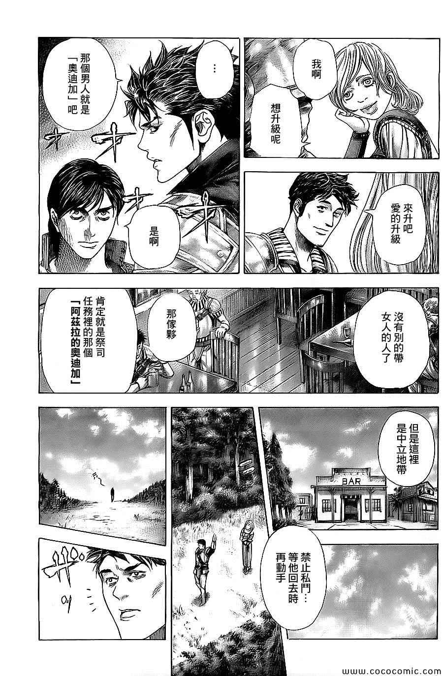 第360话4
