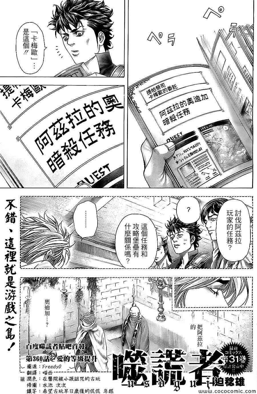 第360话0
