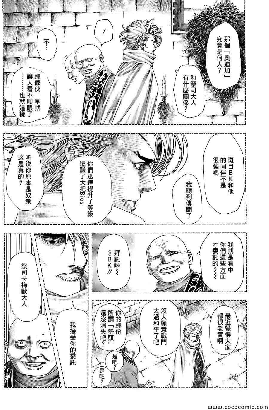 第360话1