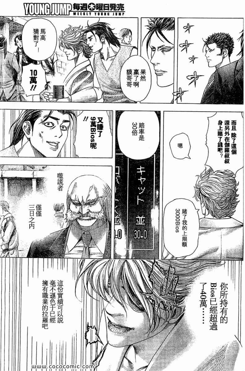第350话3