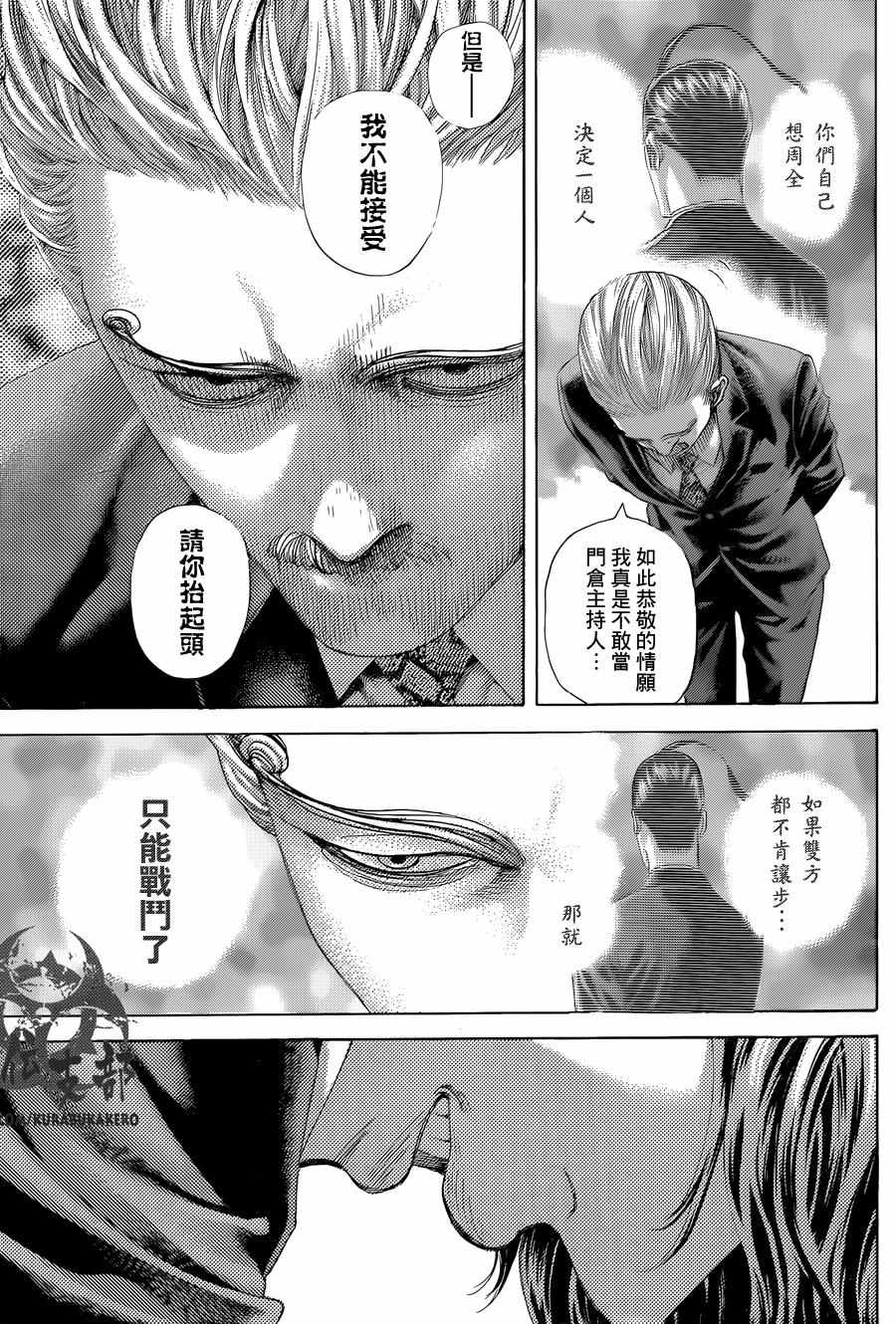 第475话4