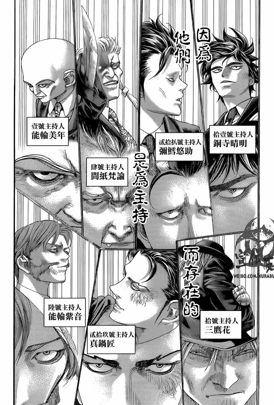 第475话1