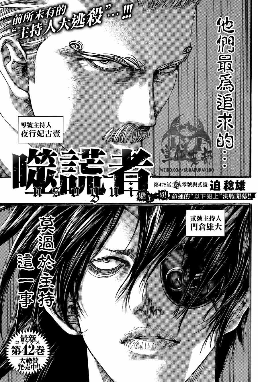 第475话2