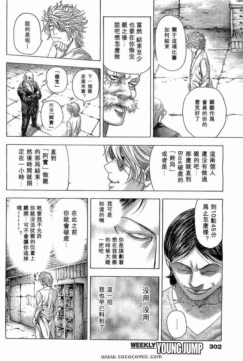 第338话3