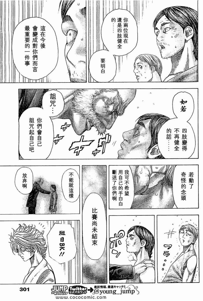 第338话2