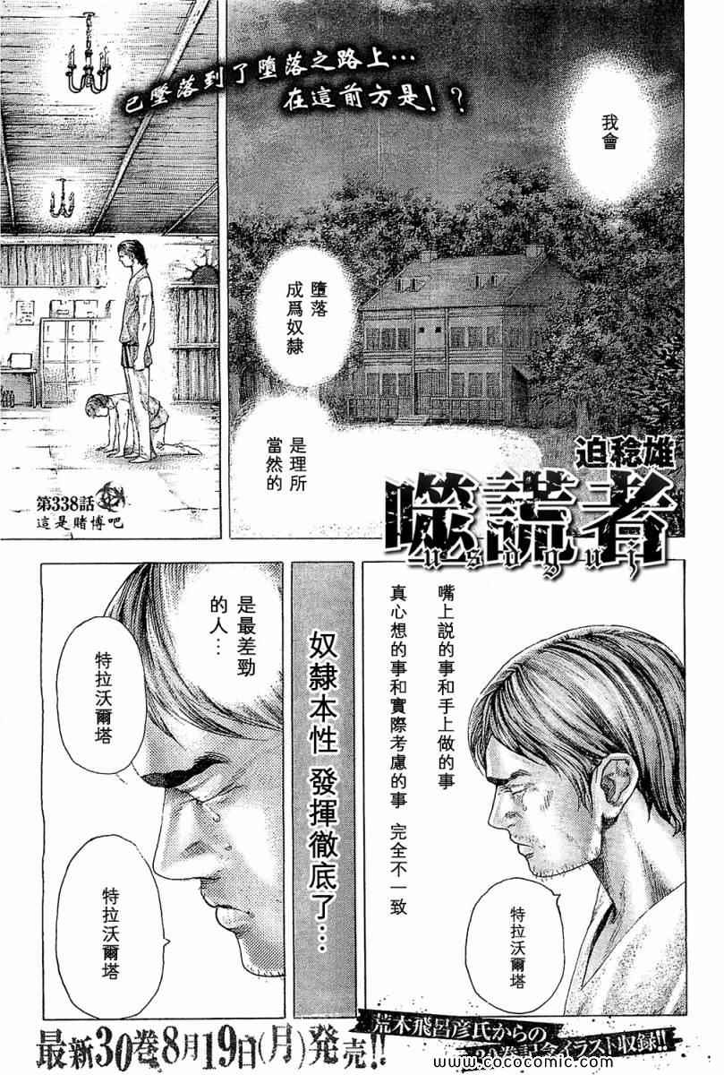 第338话0