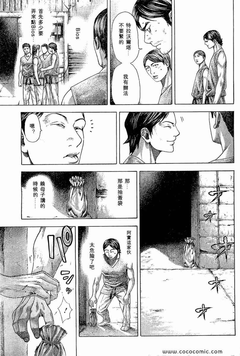 第338话4