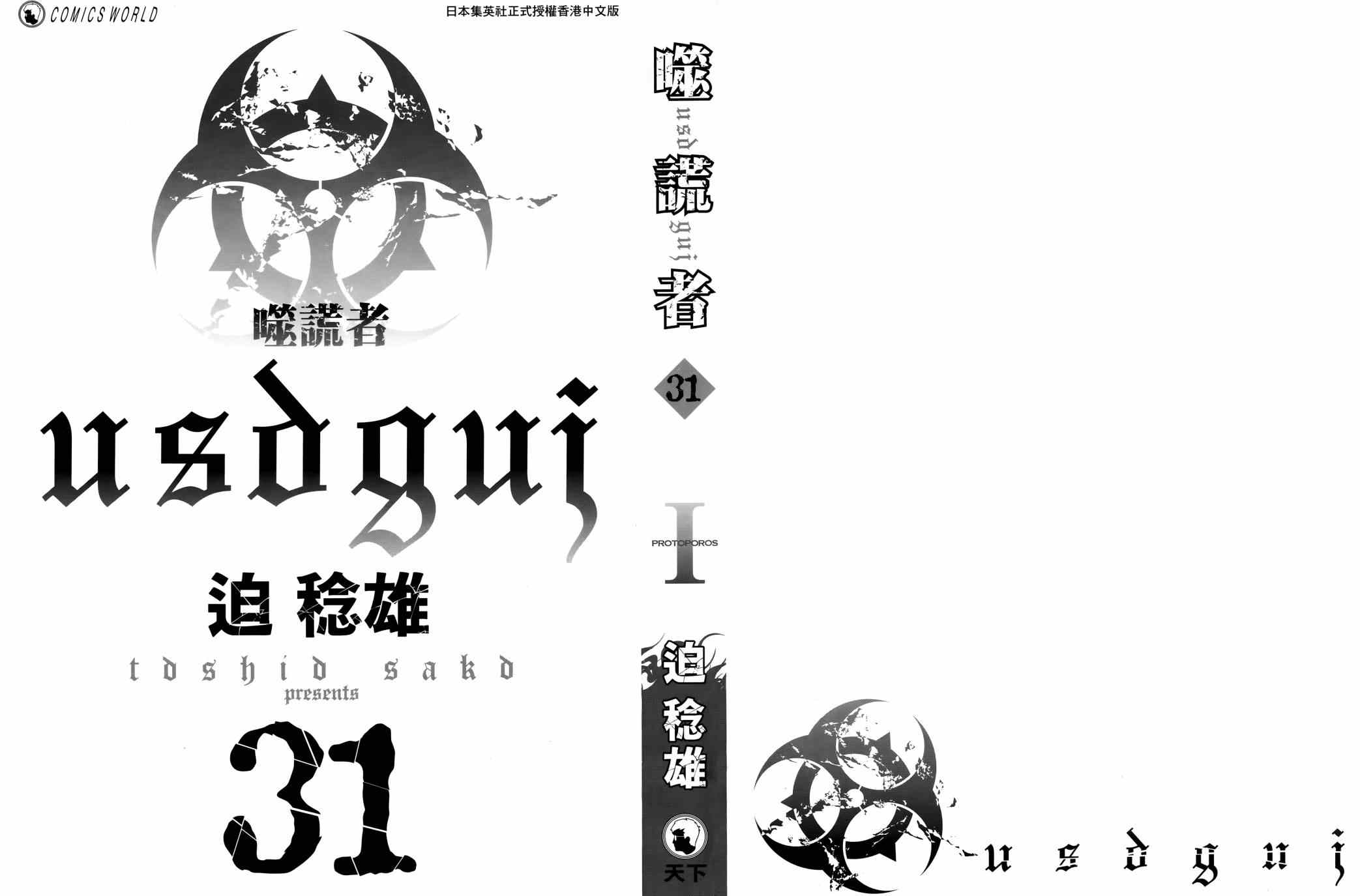 第31卷1
