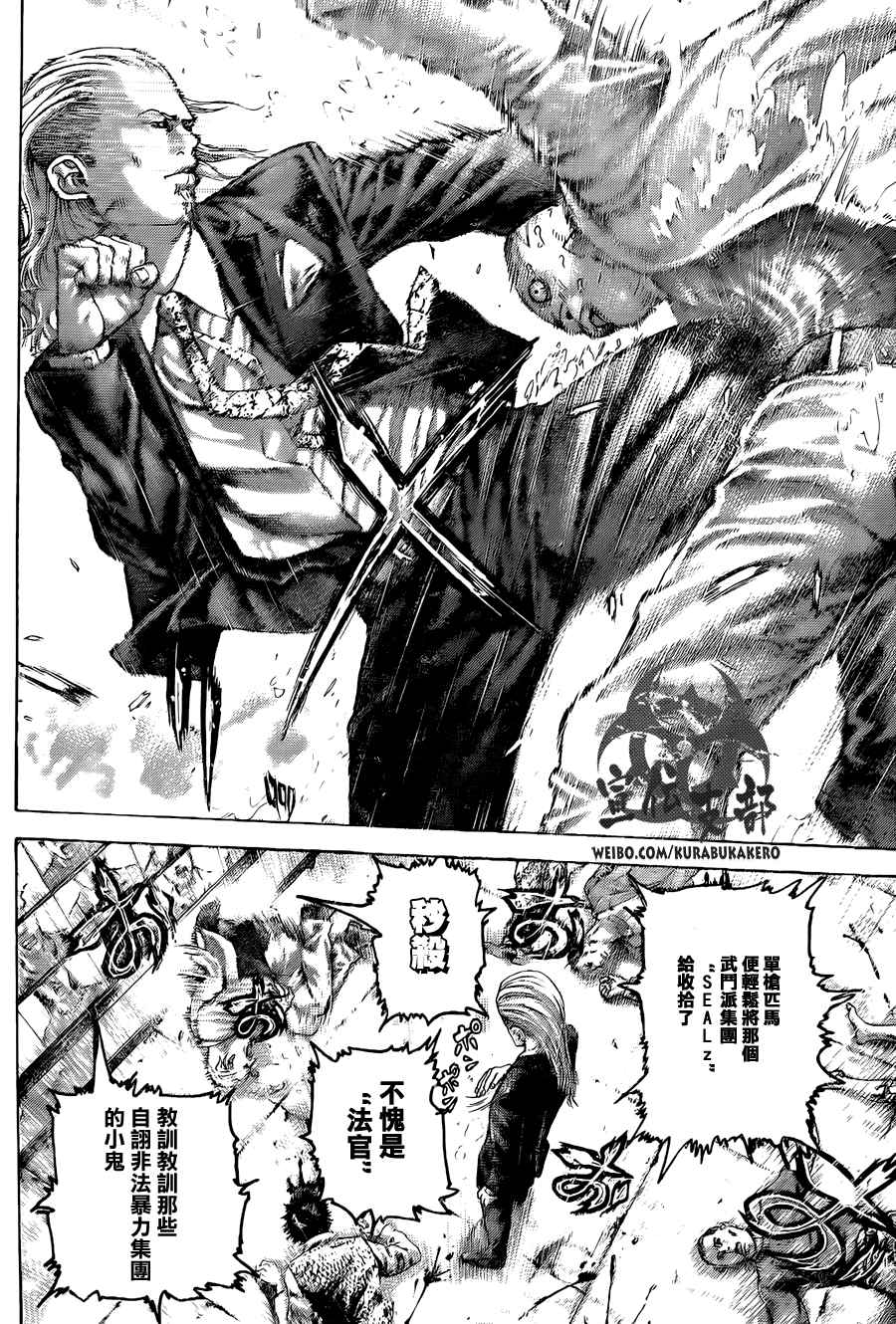 噬谎者电影在线漫画,第452话2图