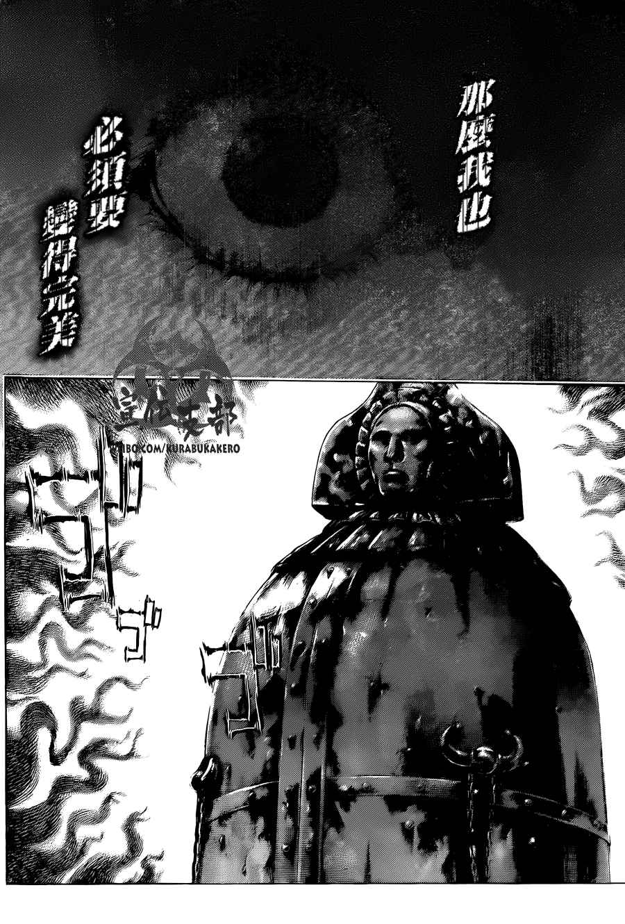 噬谎者电影在线漫画,第452话4图