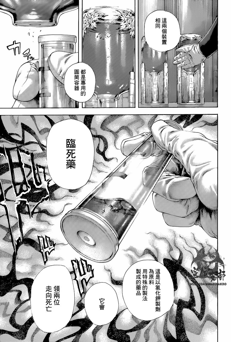 第492话3