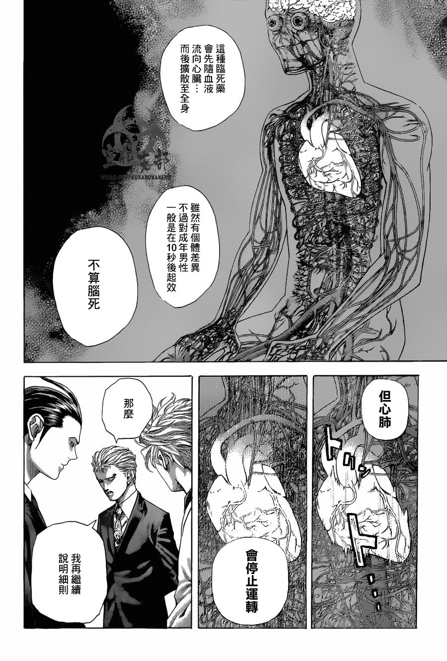 第492话4